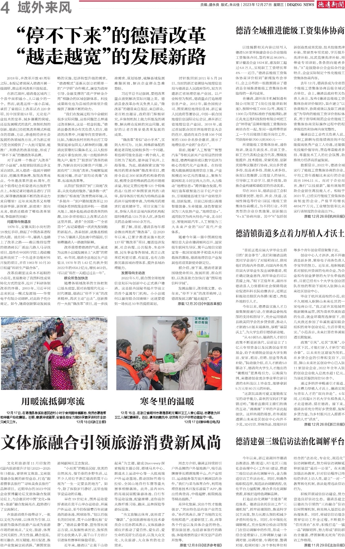 第四版：域外来风