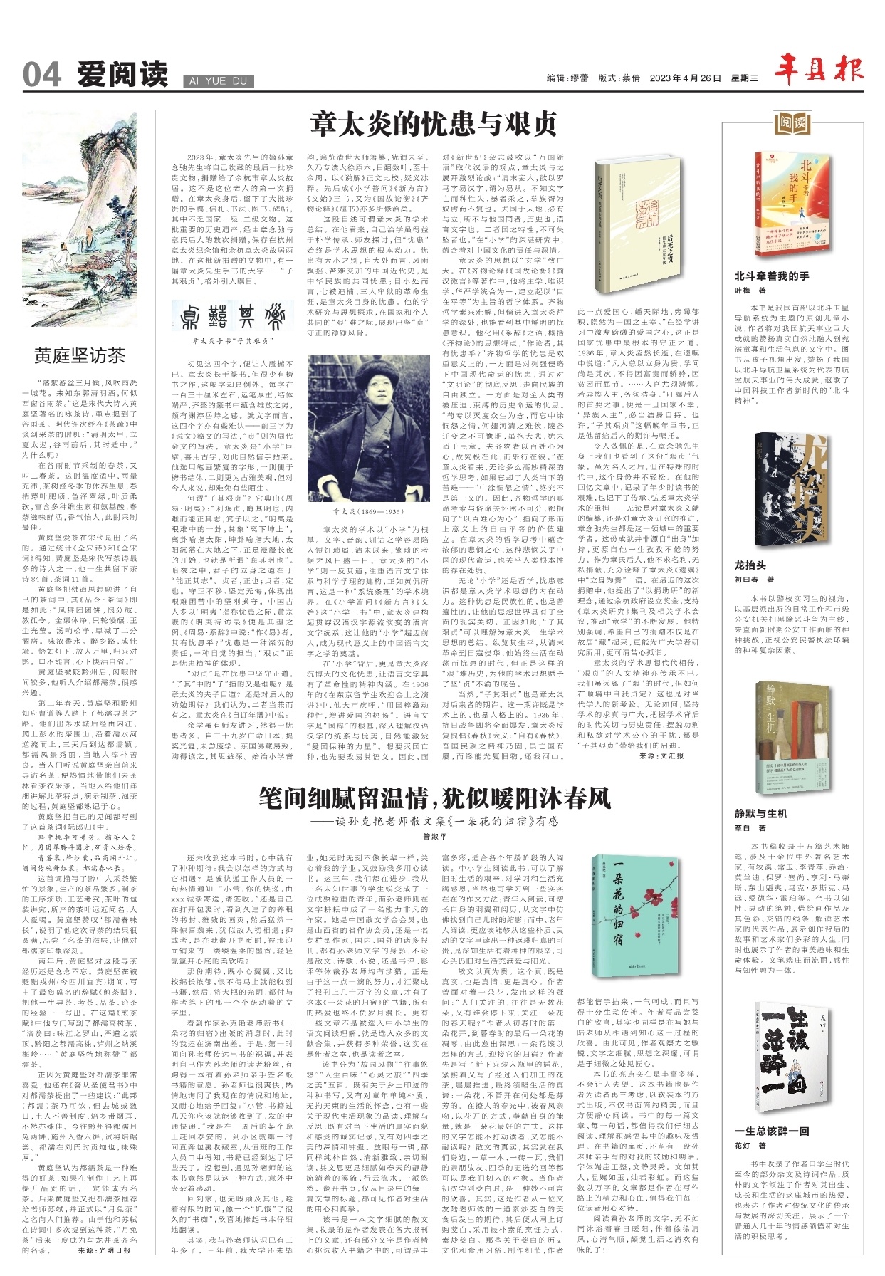 第四版：爱阅读