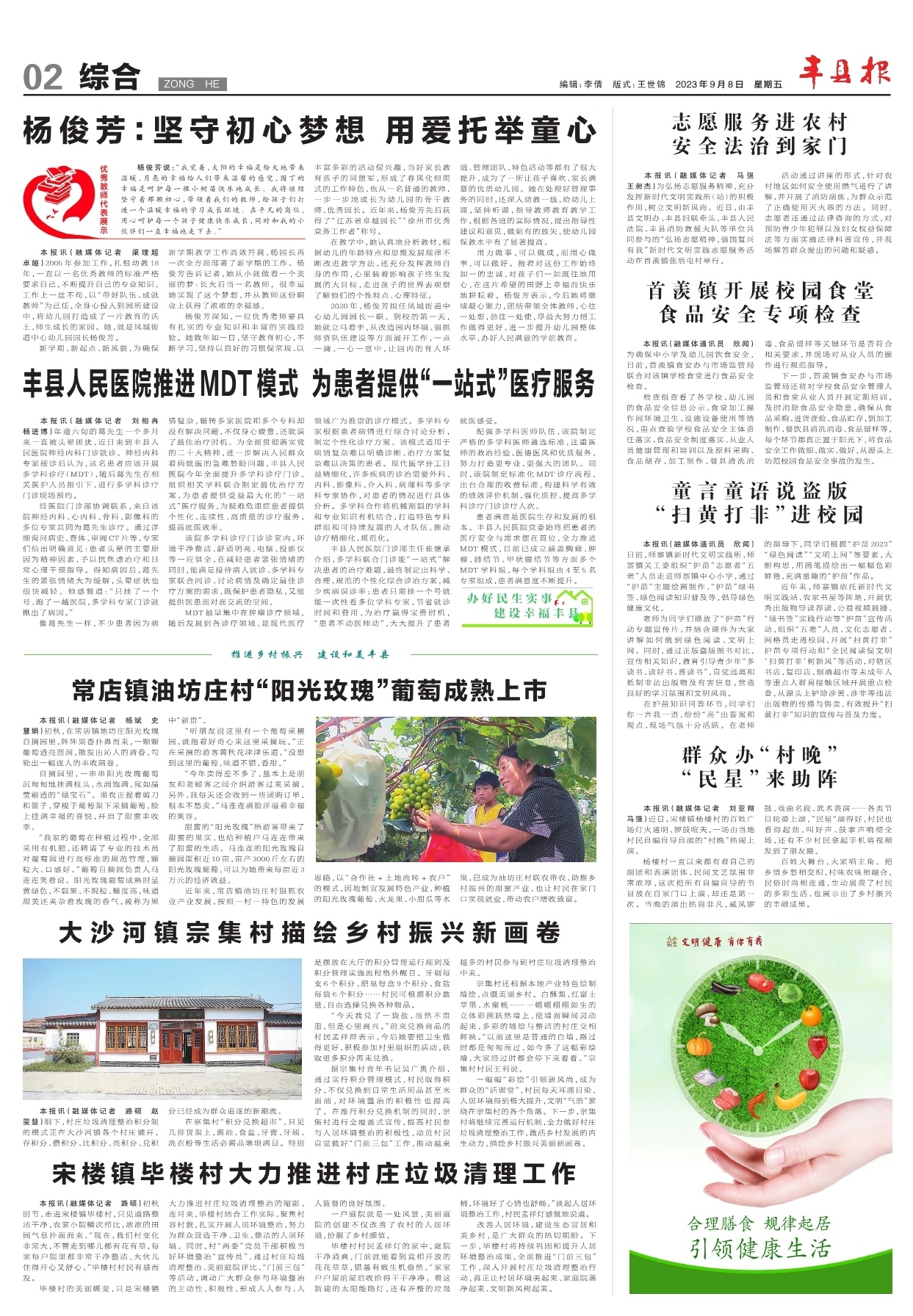 第二版：综合