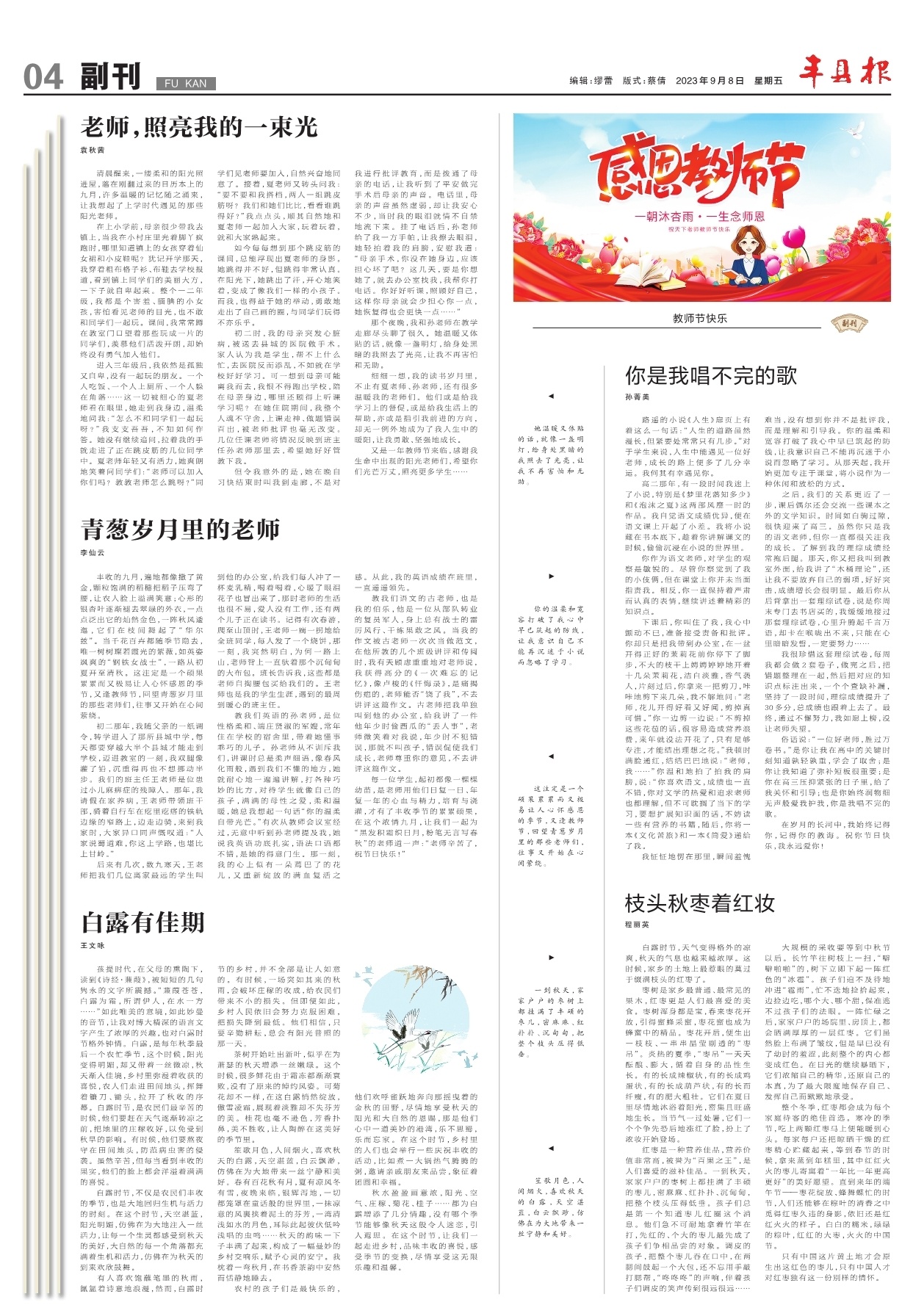第四版：副刊