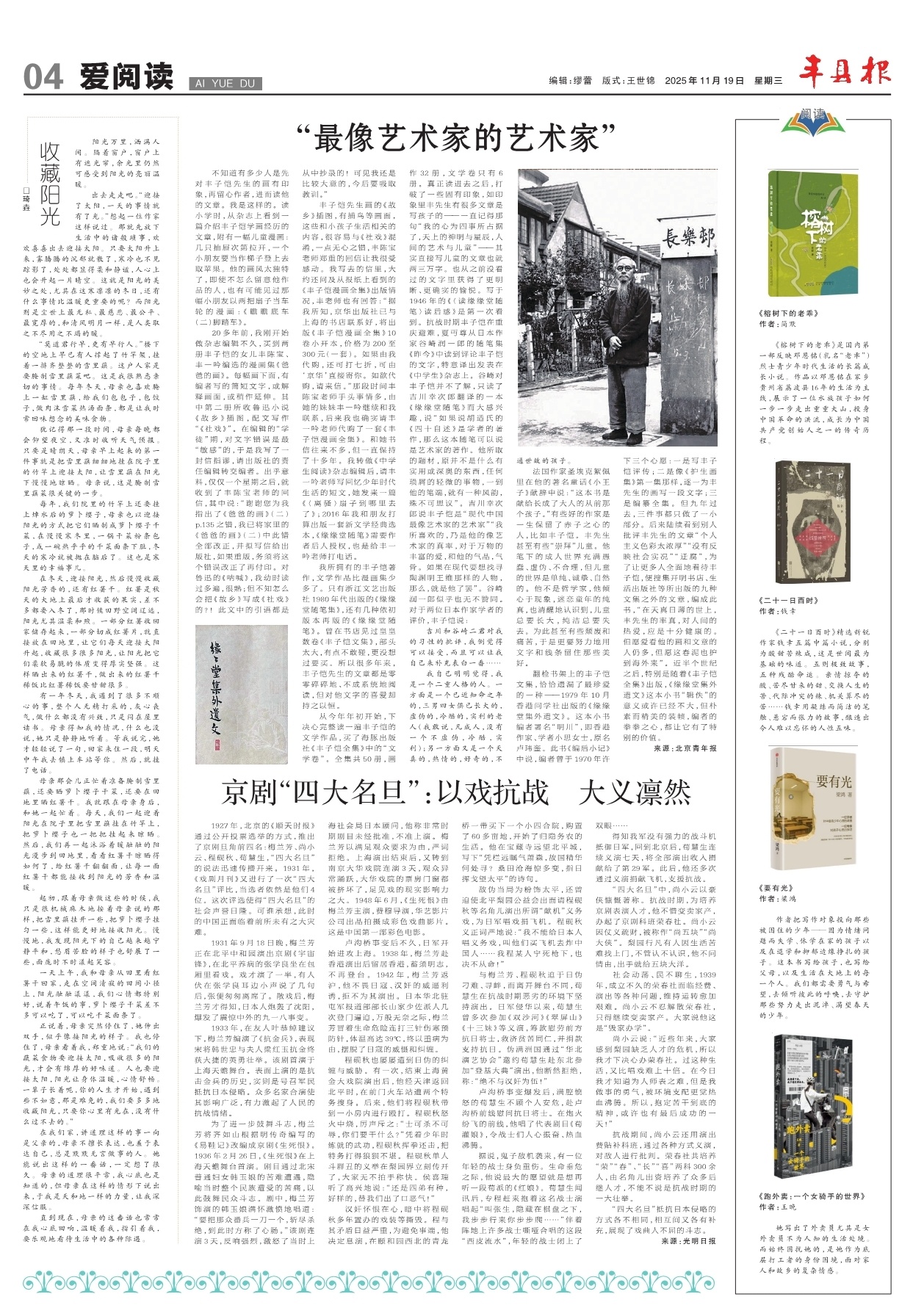 第四版：爱阅读