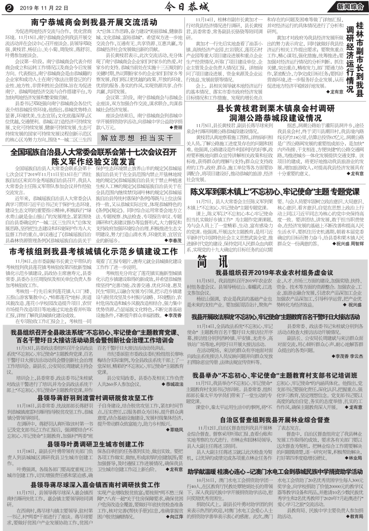 第二版：新闻综合