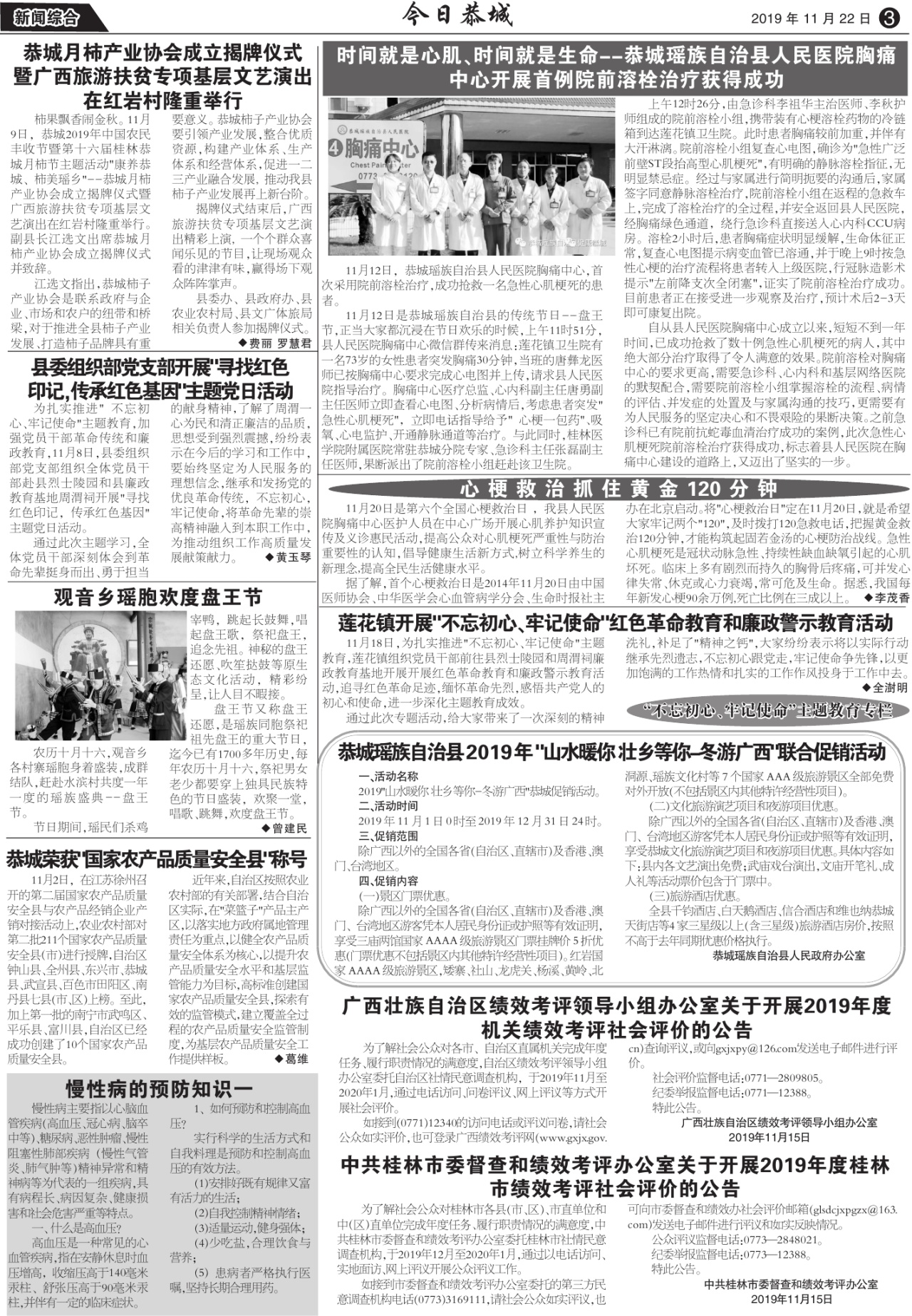 第三版：新闻综合