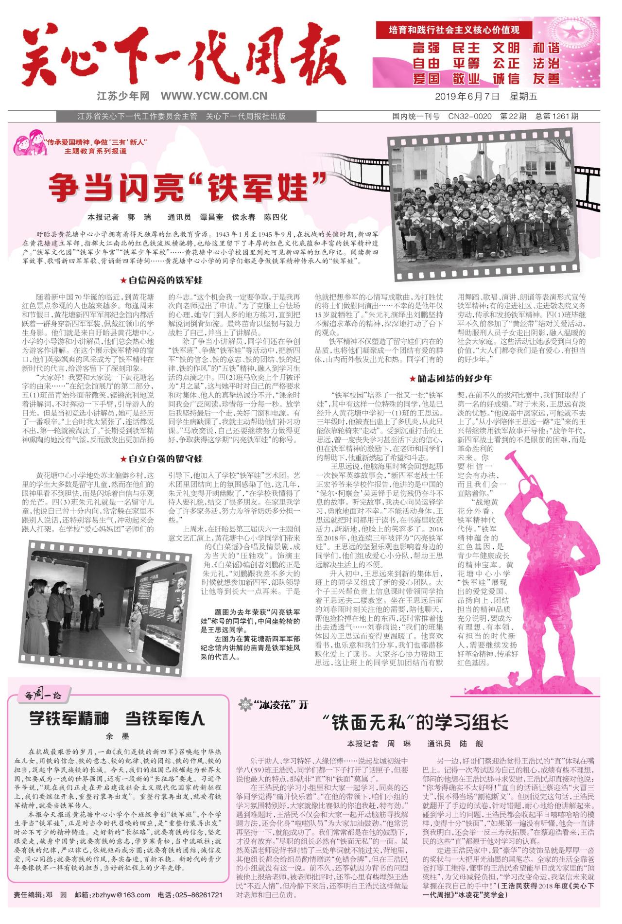 A1：要闻