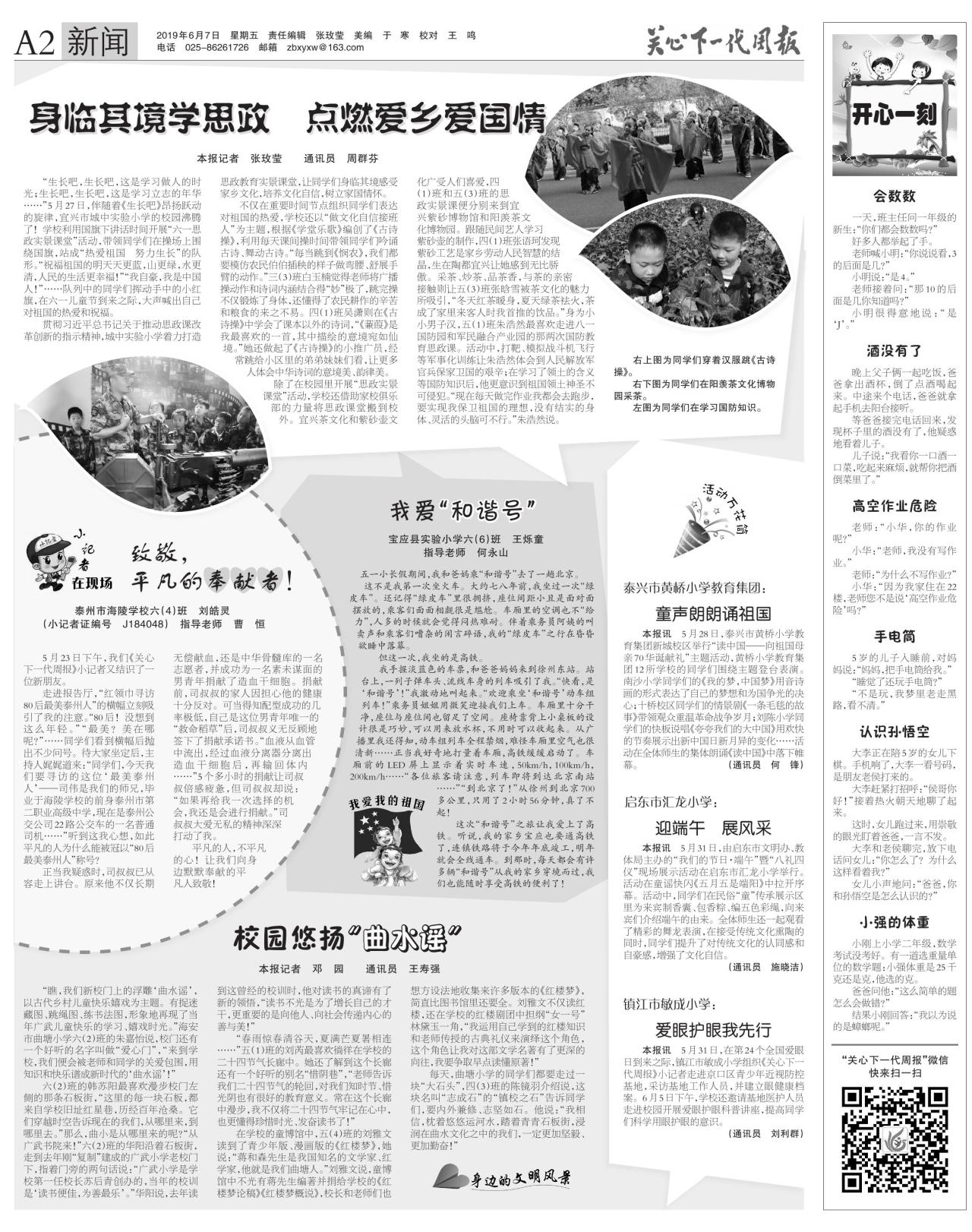 A2：新闻