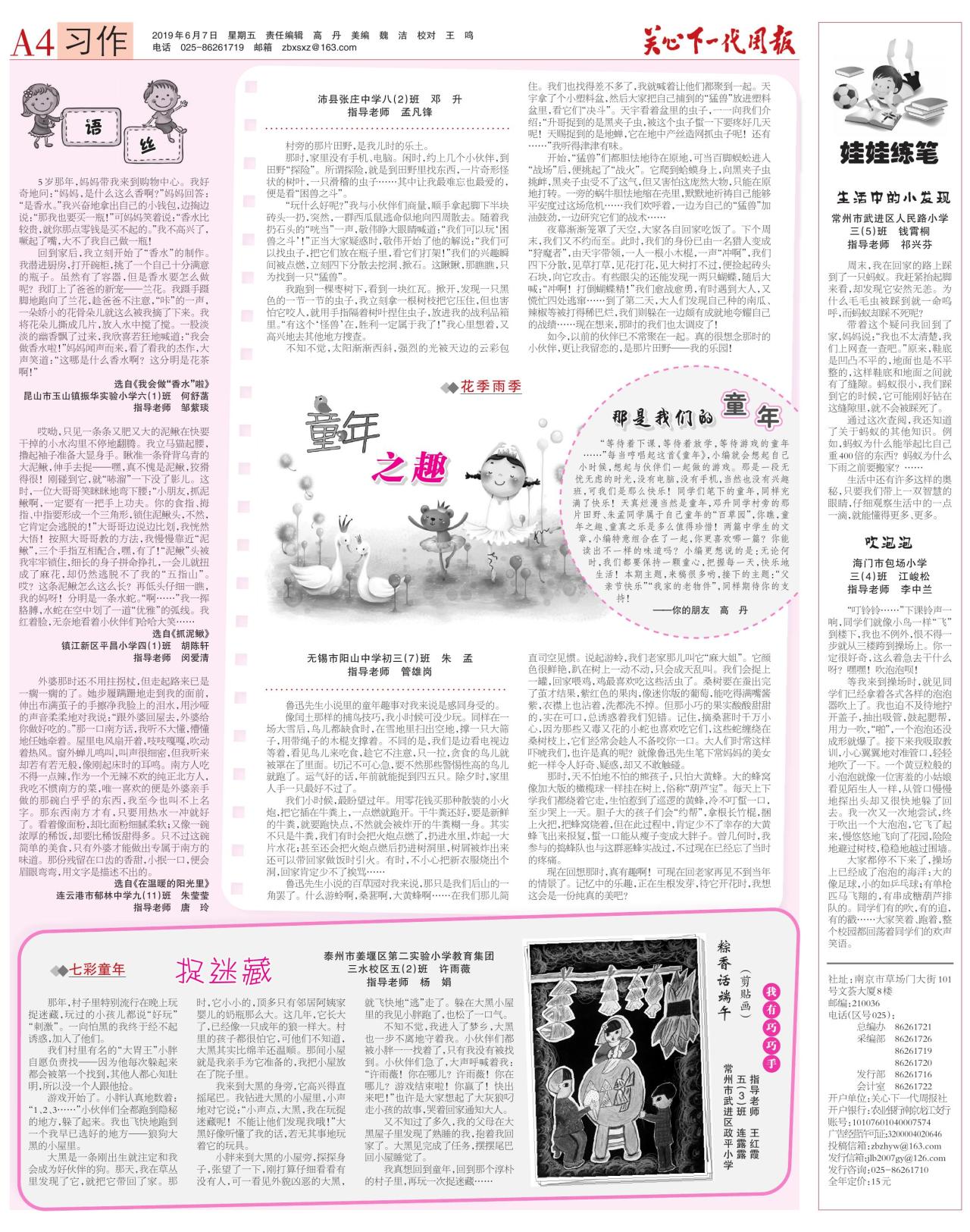 A4：习作