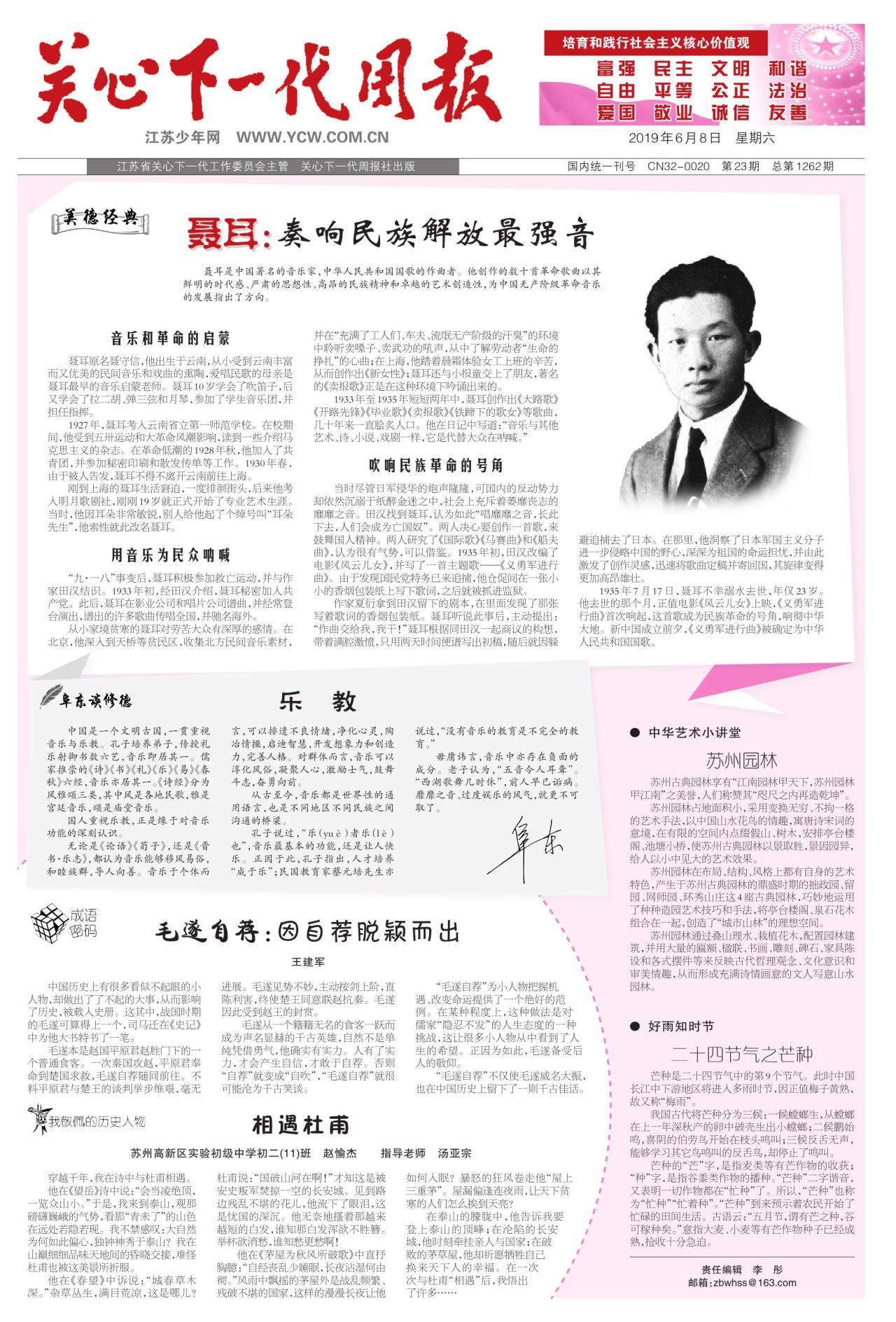 B1：要闻