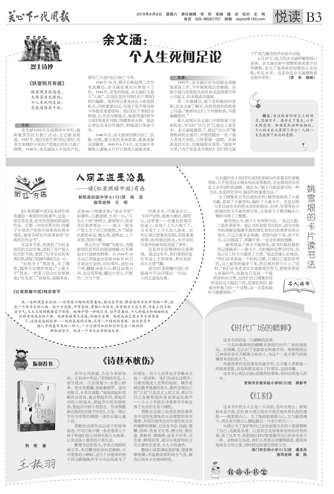 B3：悦读