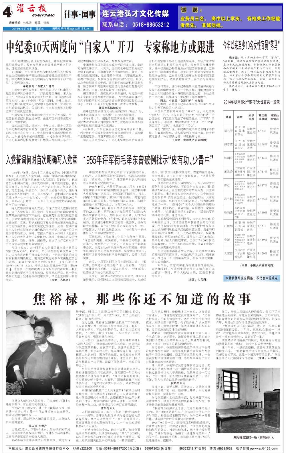 第四版:往事·网事