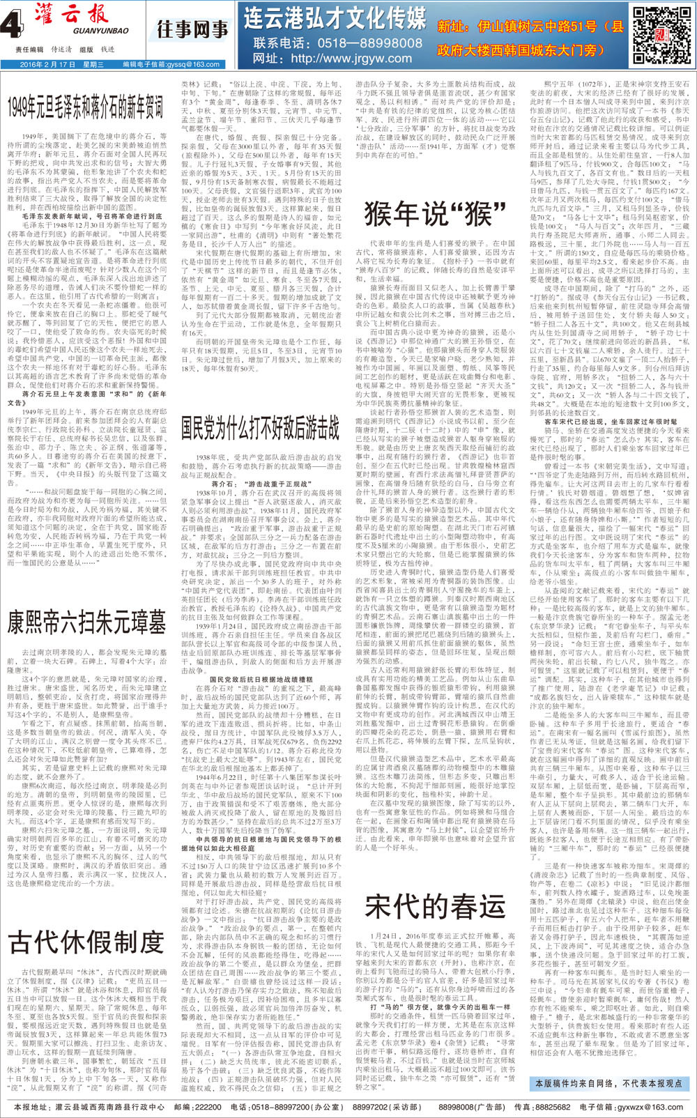 第四版:往事网事