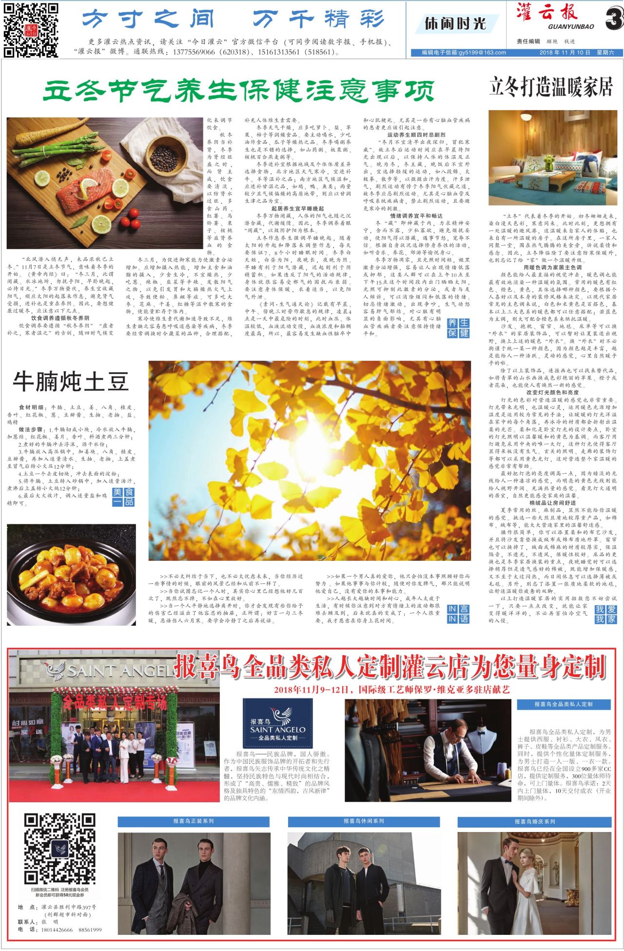 第三版:休闲时光