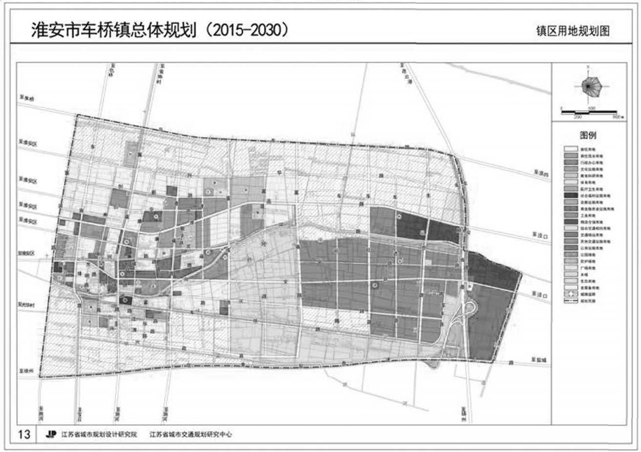 《淮安市车桥镇总体规划(2015-2030)》公示