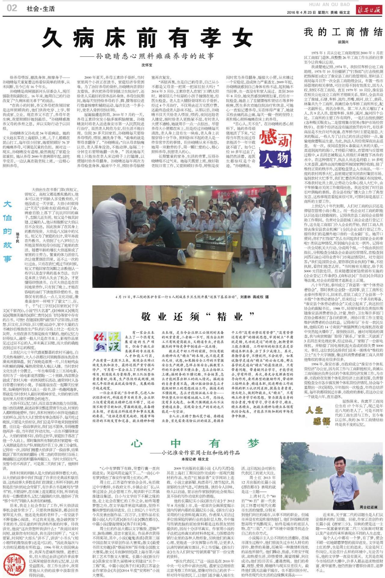 第二版：社会·生活