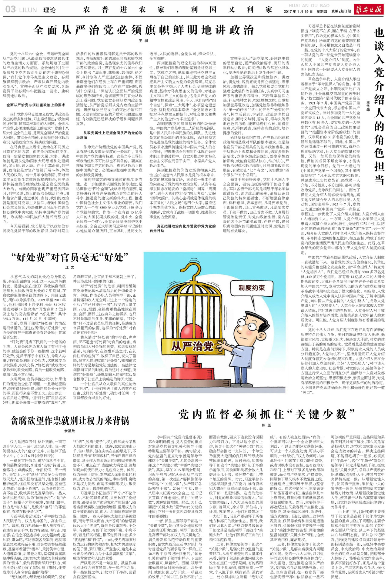 第三版:理论