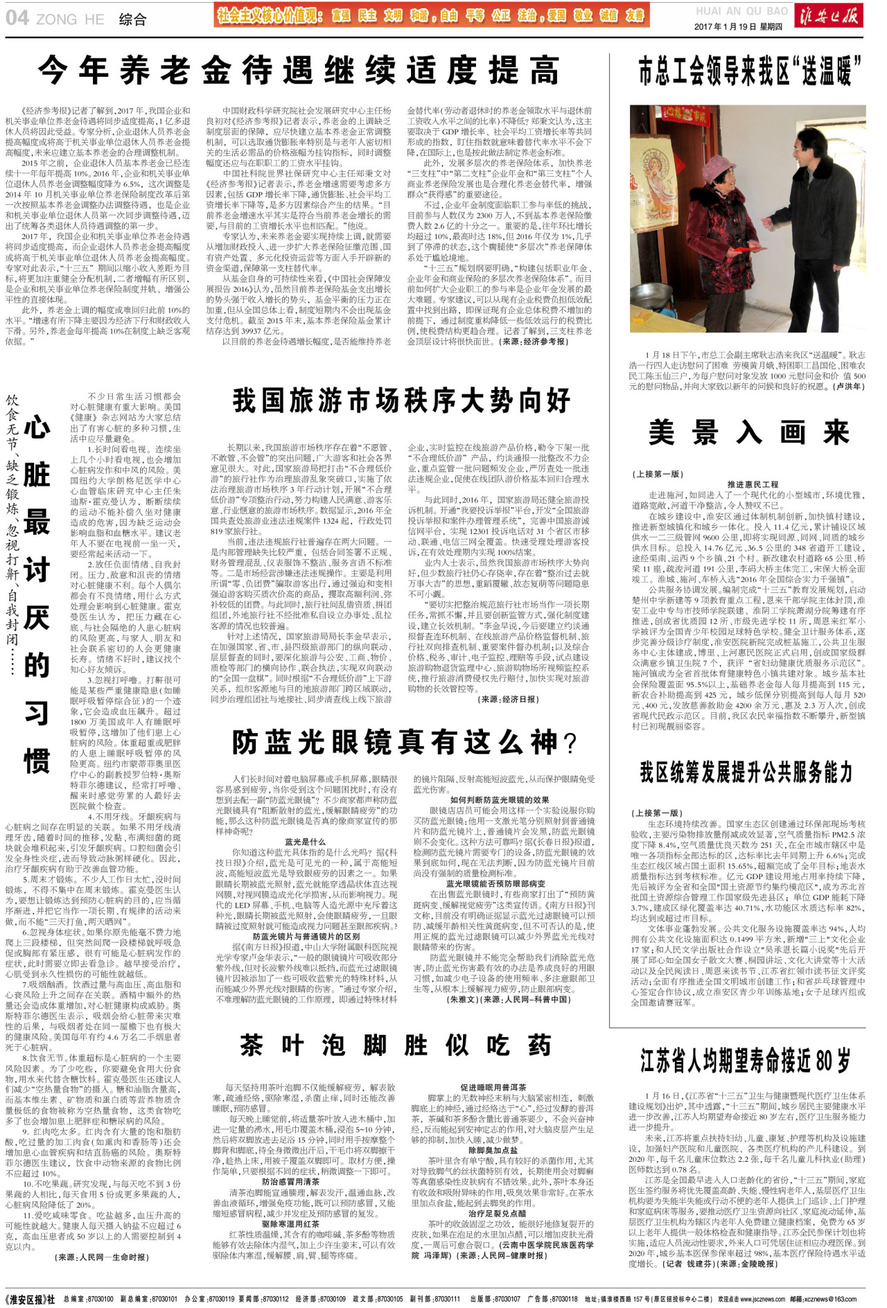 第四版:综合