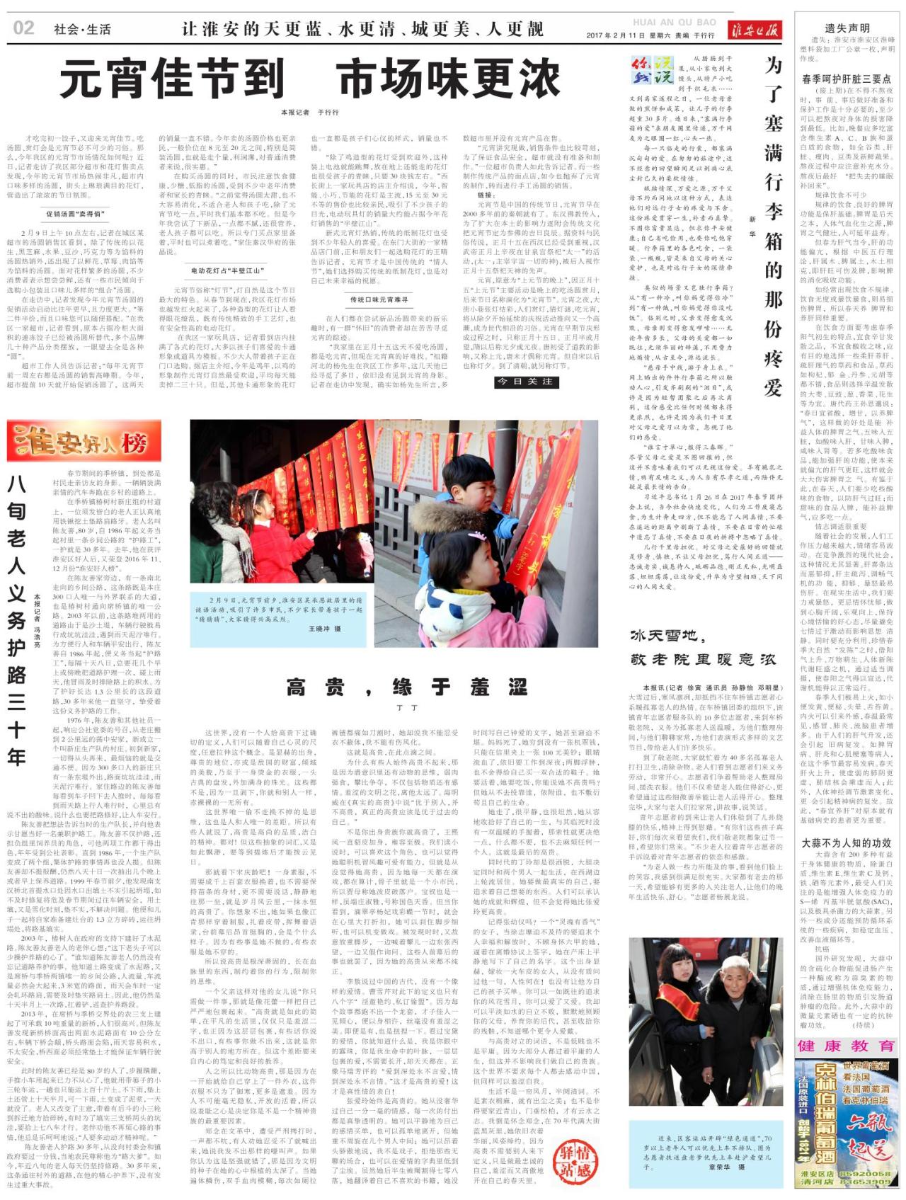 第二版：社会·生活