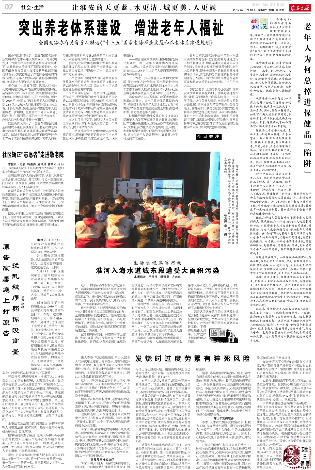 第二版:社会·生活