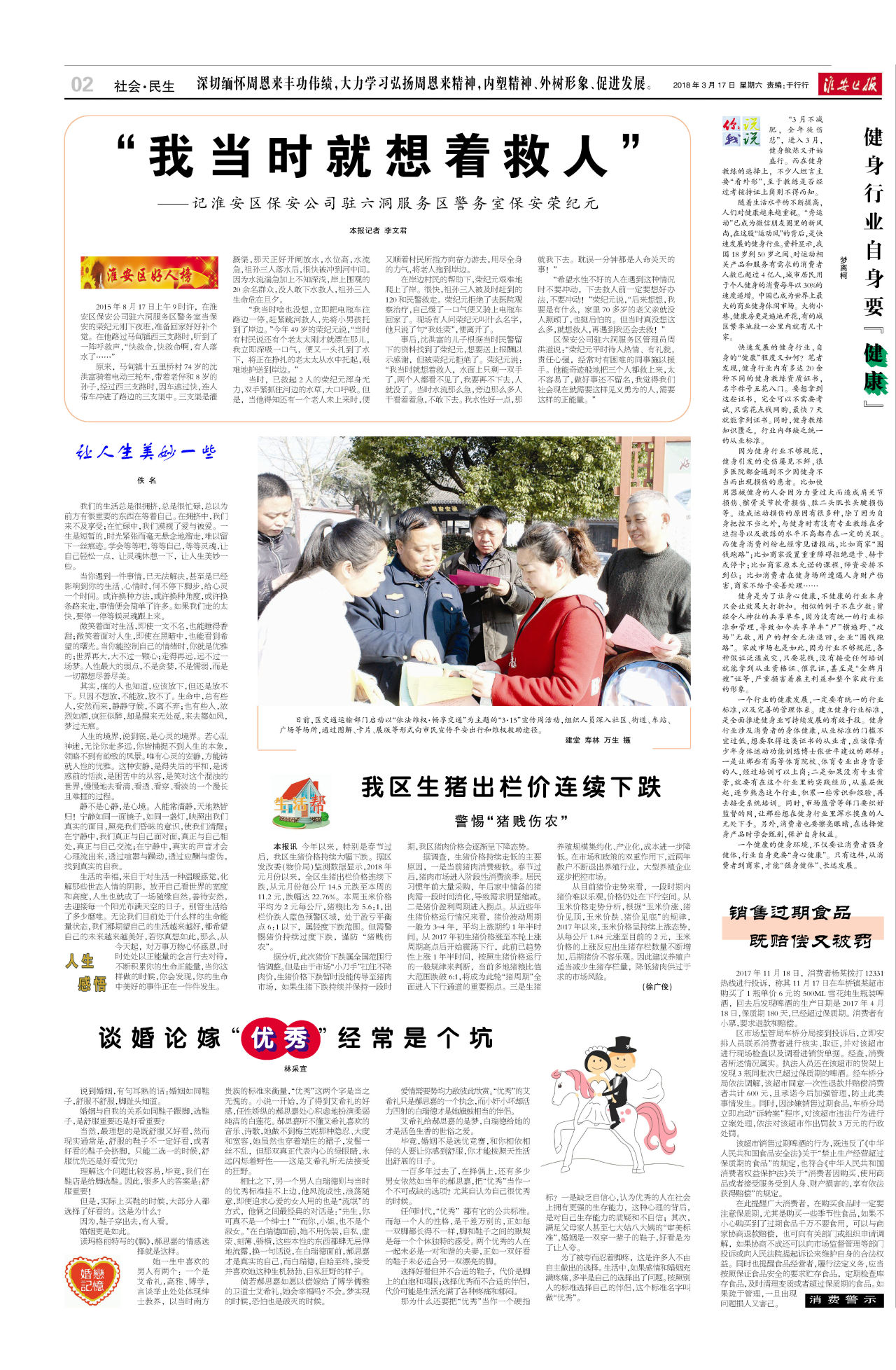 第二版：社会•民生