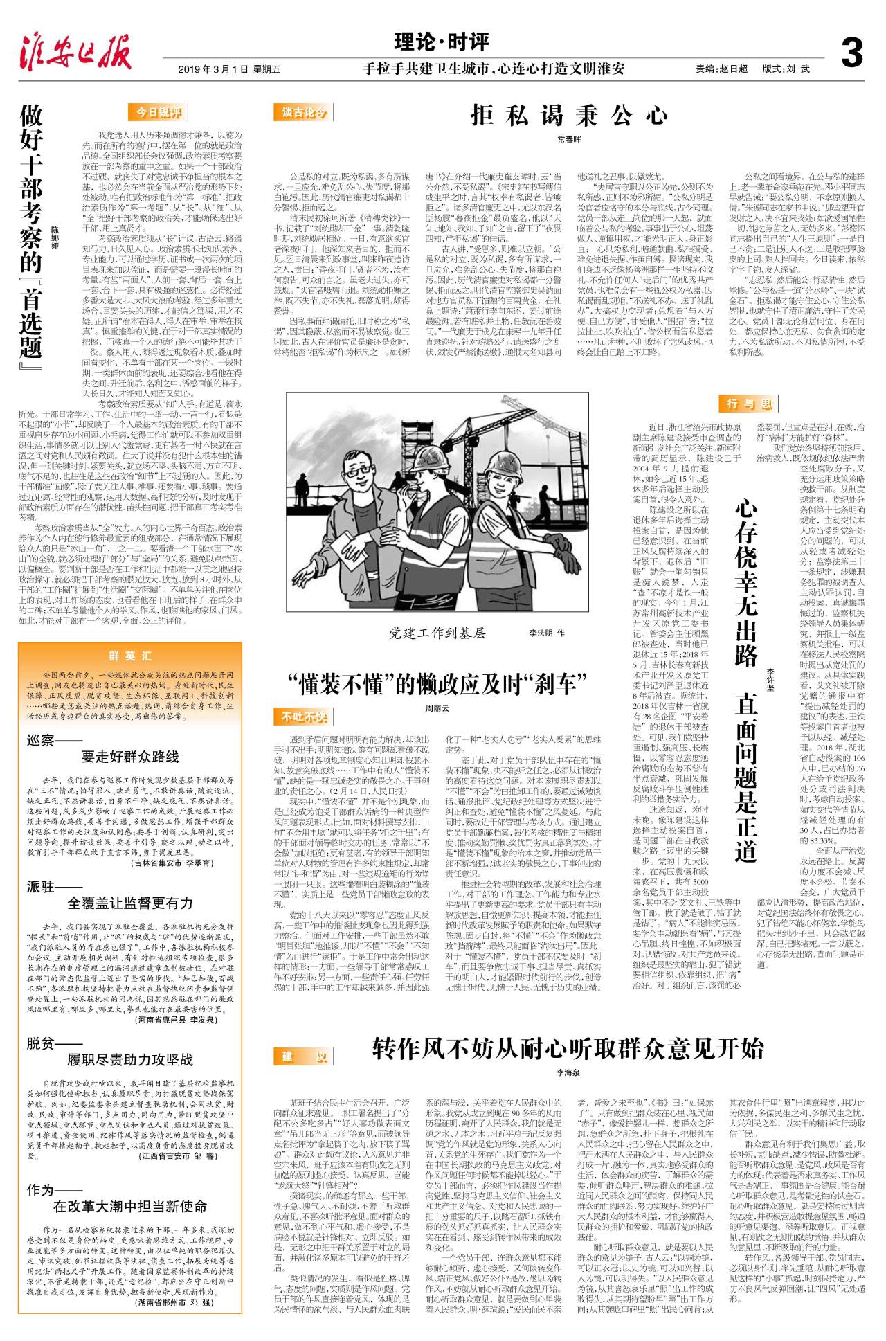 第三版:理论·时评