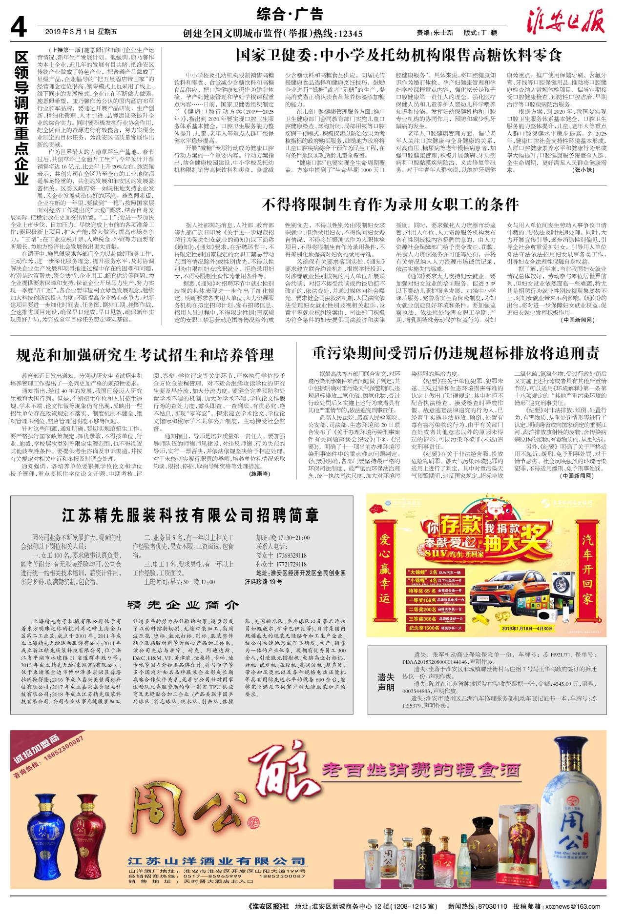 第四版:综合·广告