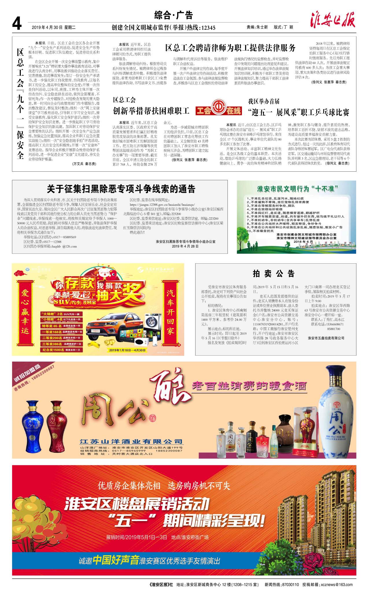 第四版:综合·广告