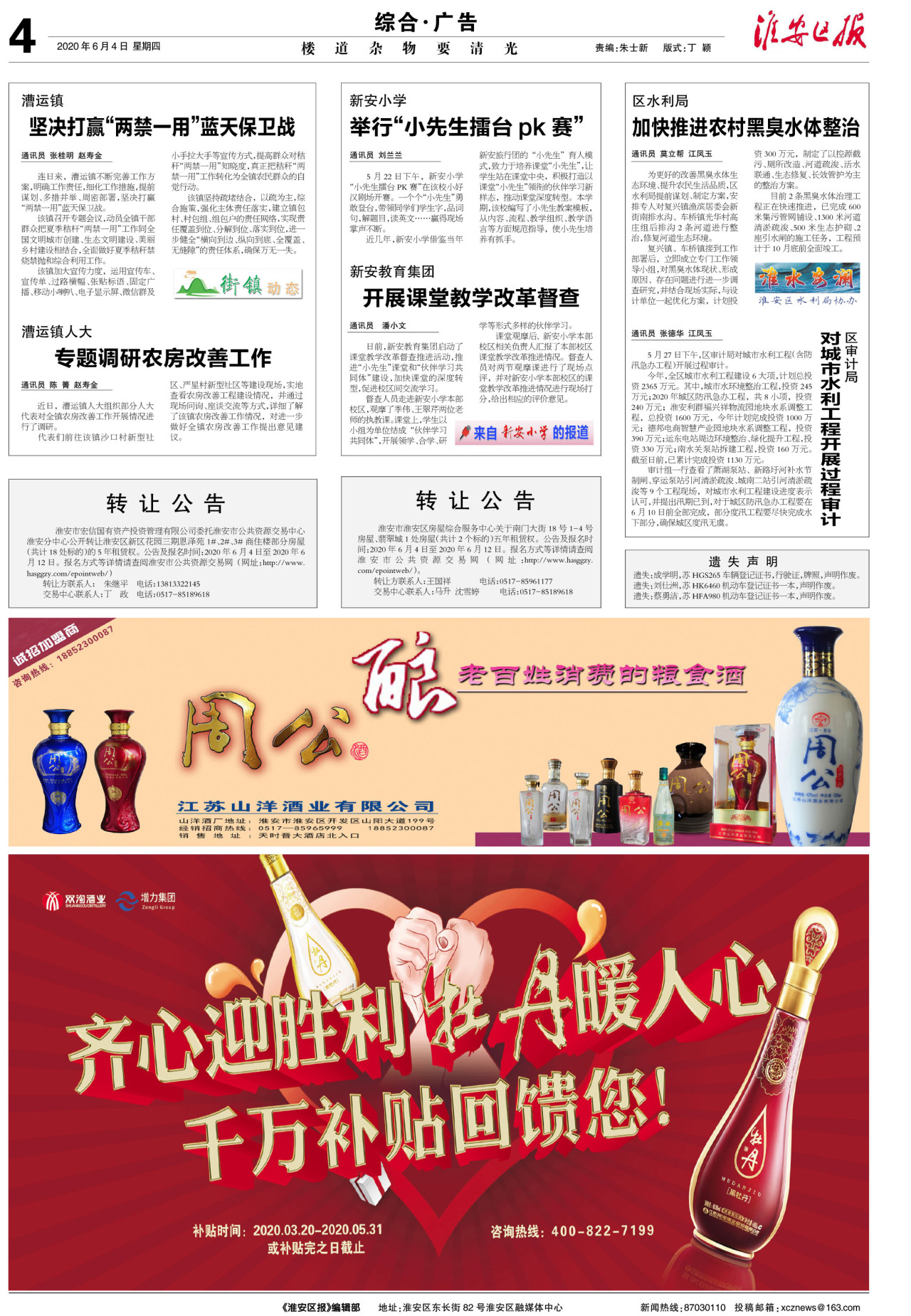 第四版:综合·广告