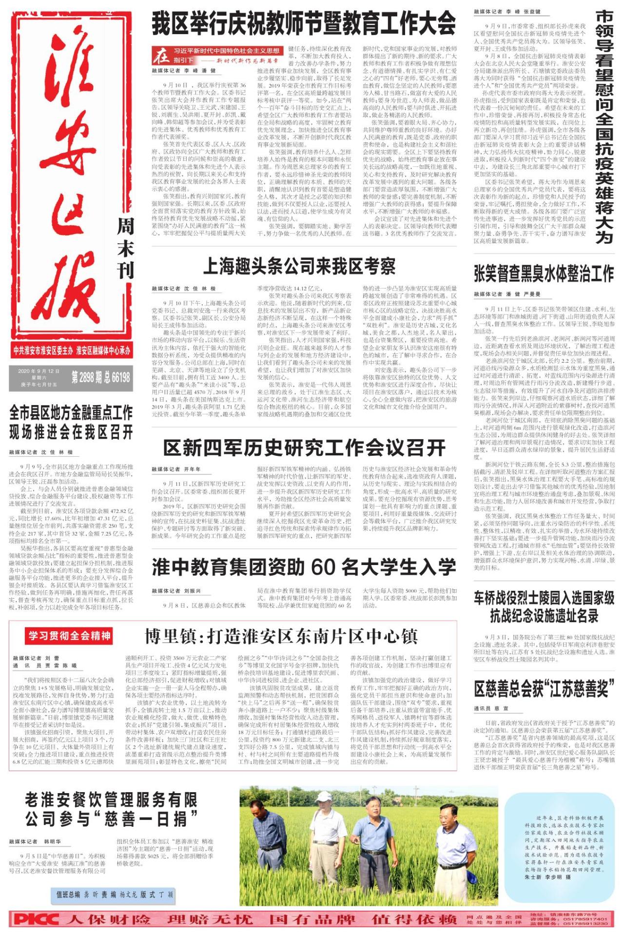 第一版：要闻