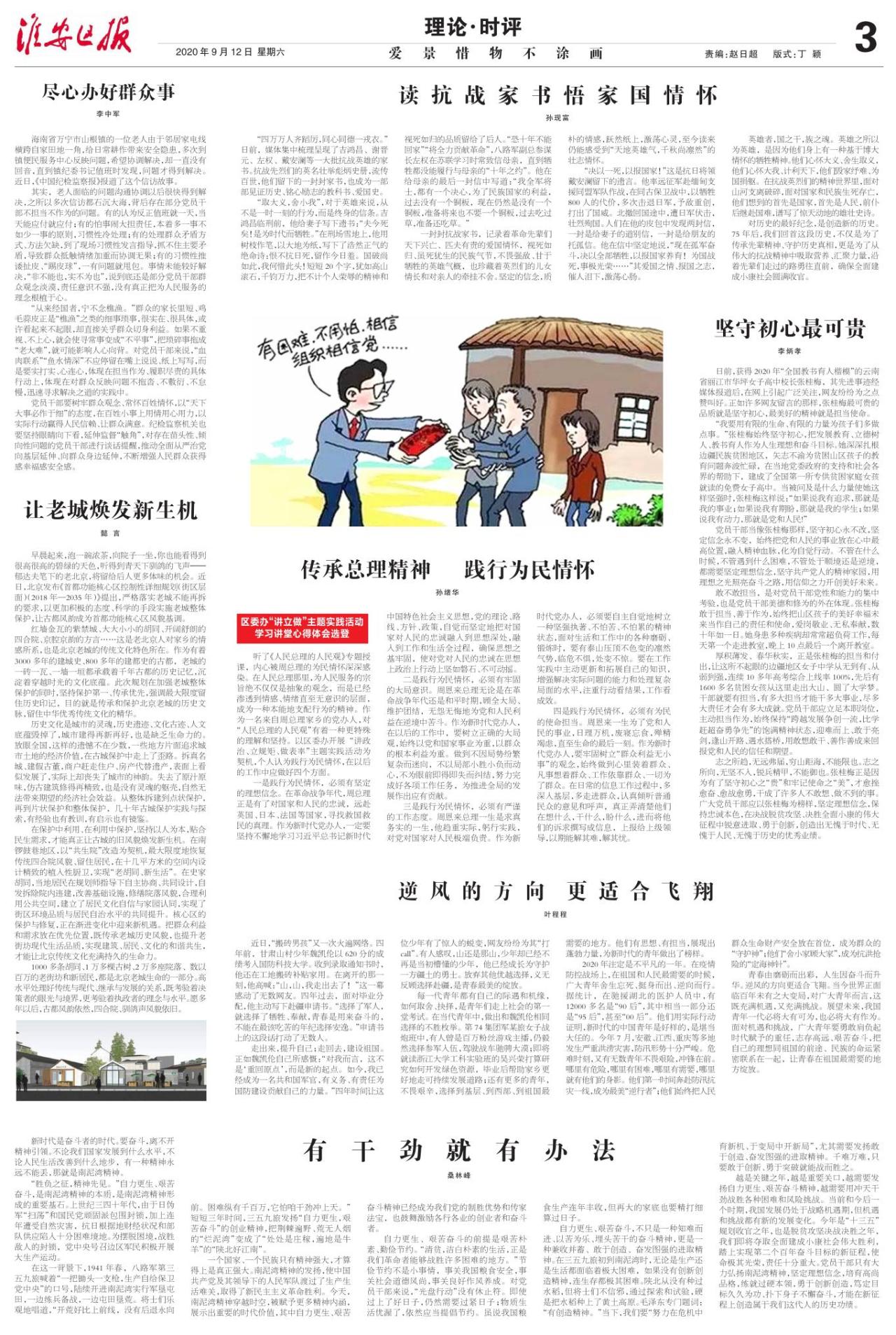 第三版：理论·时评