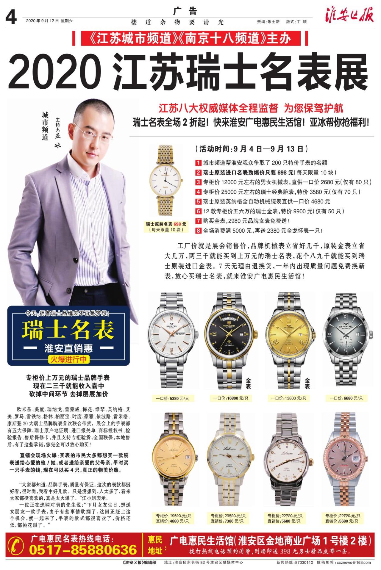 第四版：广告