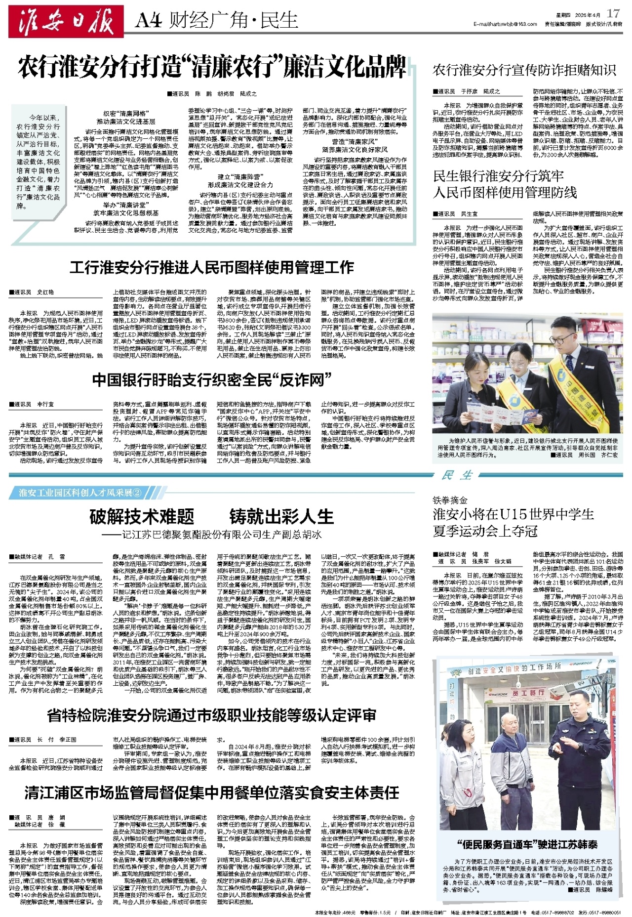 财经广角·民生