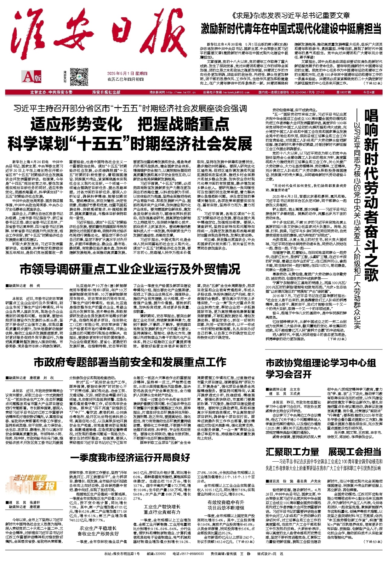 要闻