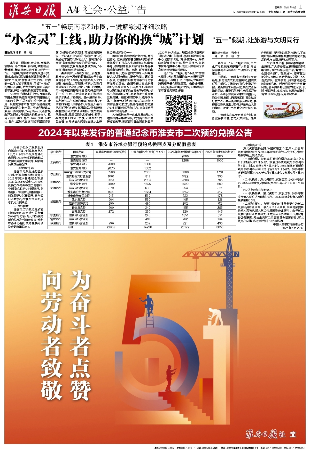 社会·公益广告