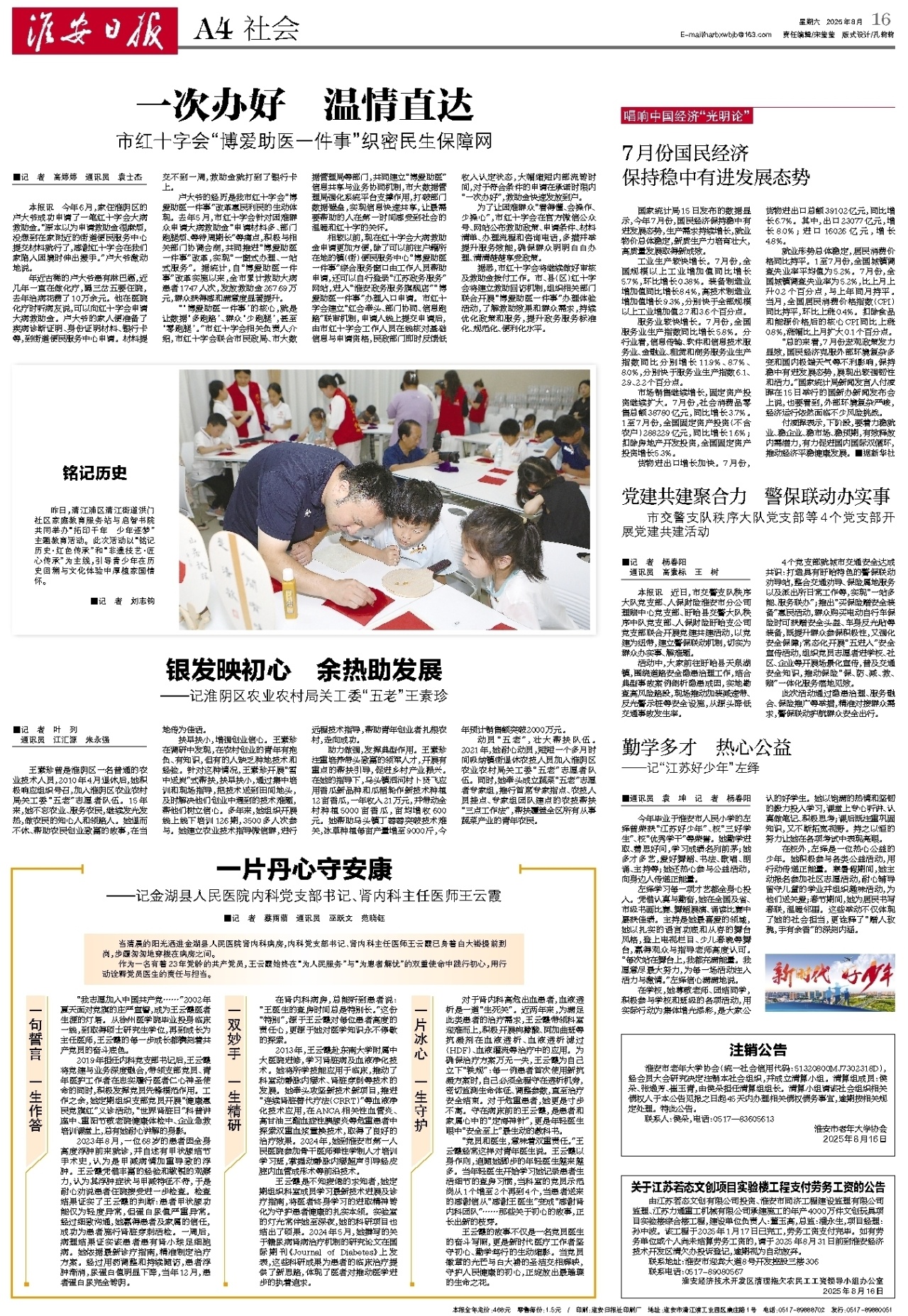 社会