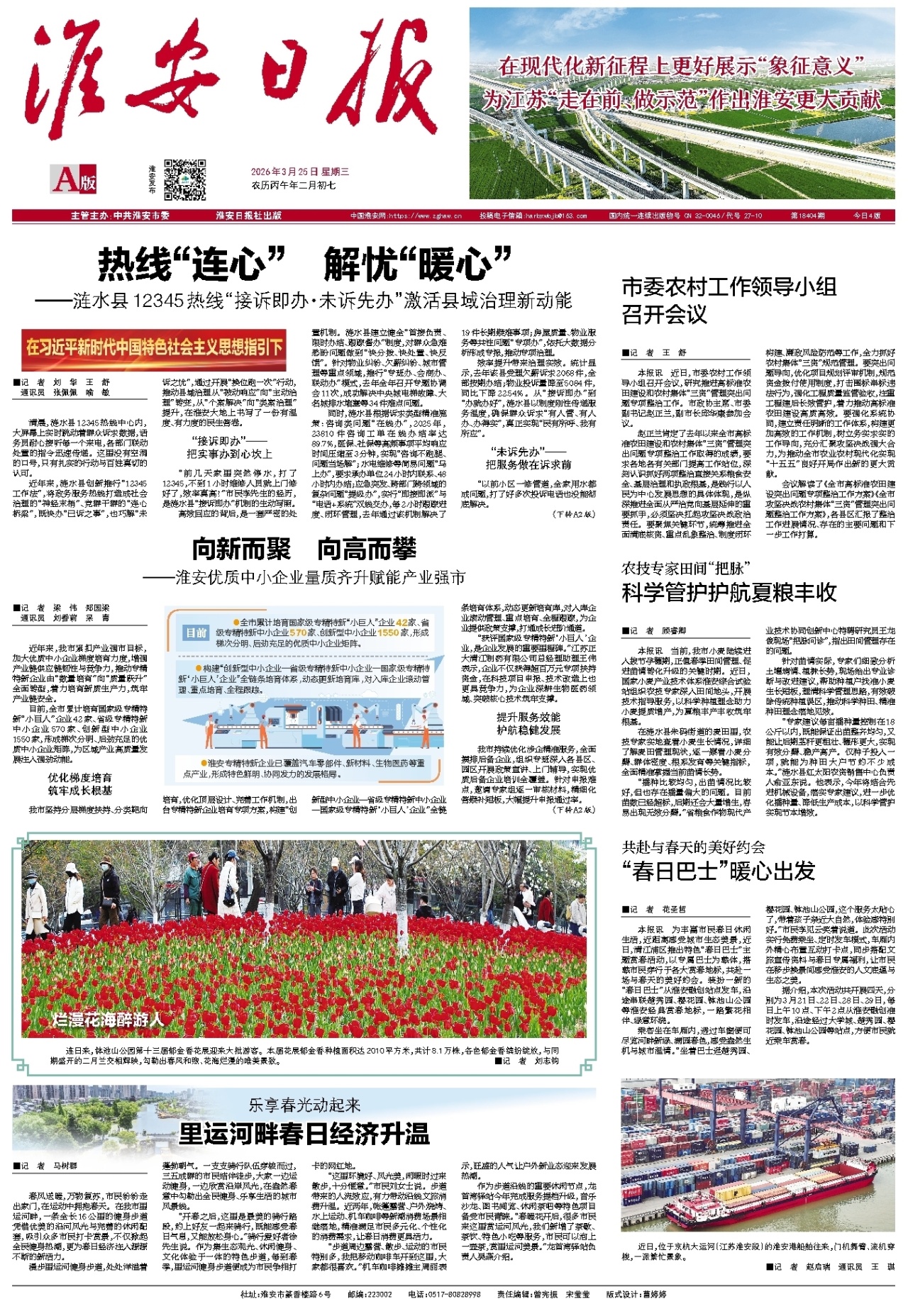 要闻