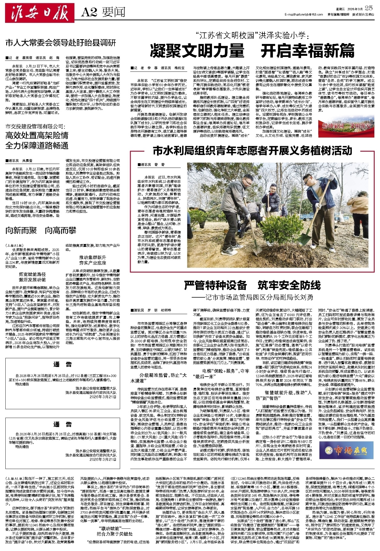 要闻