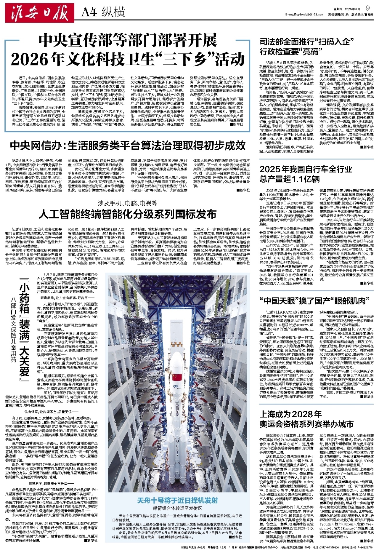 纵横