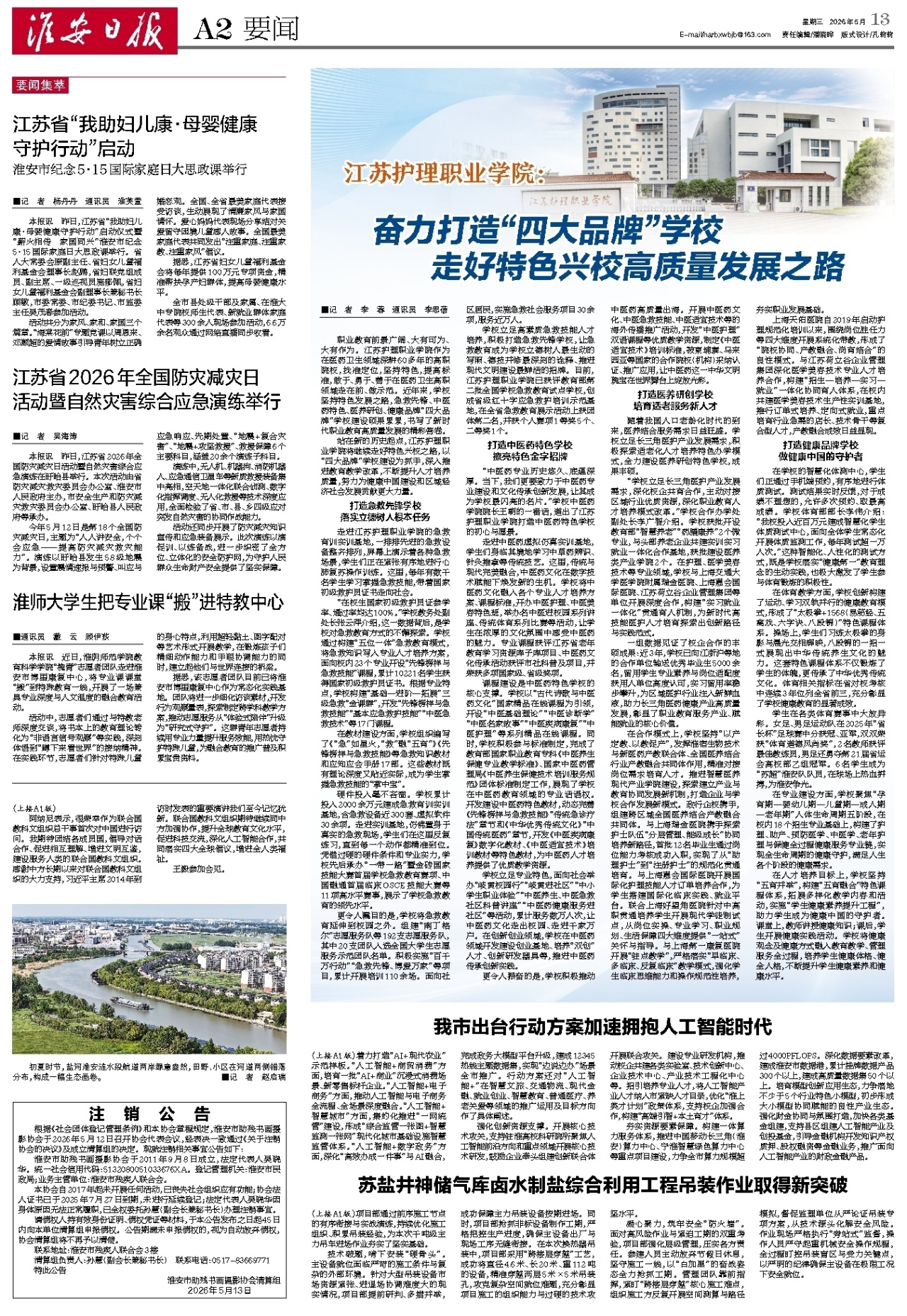 要闻