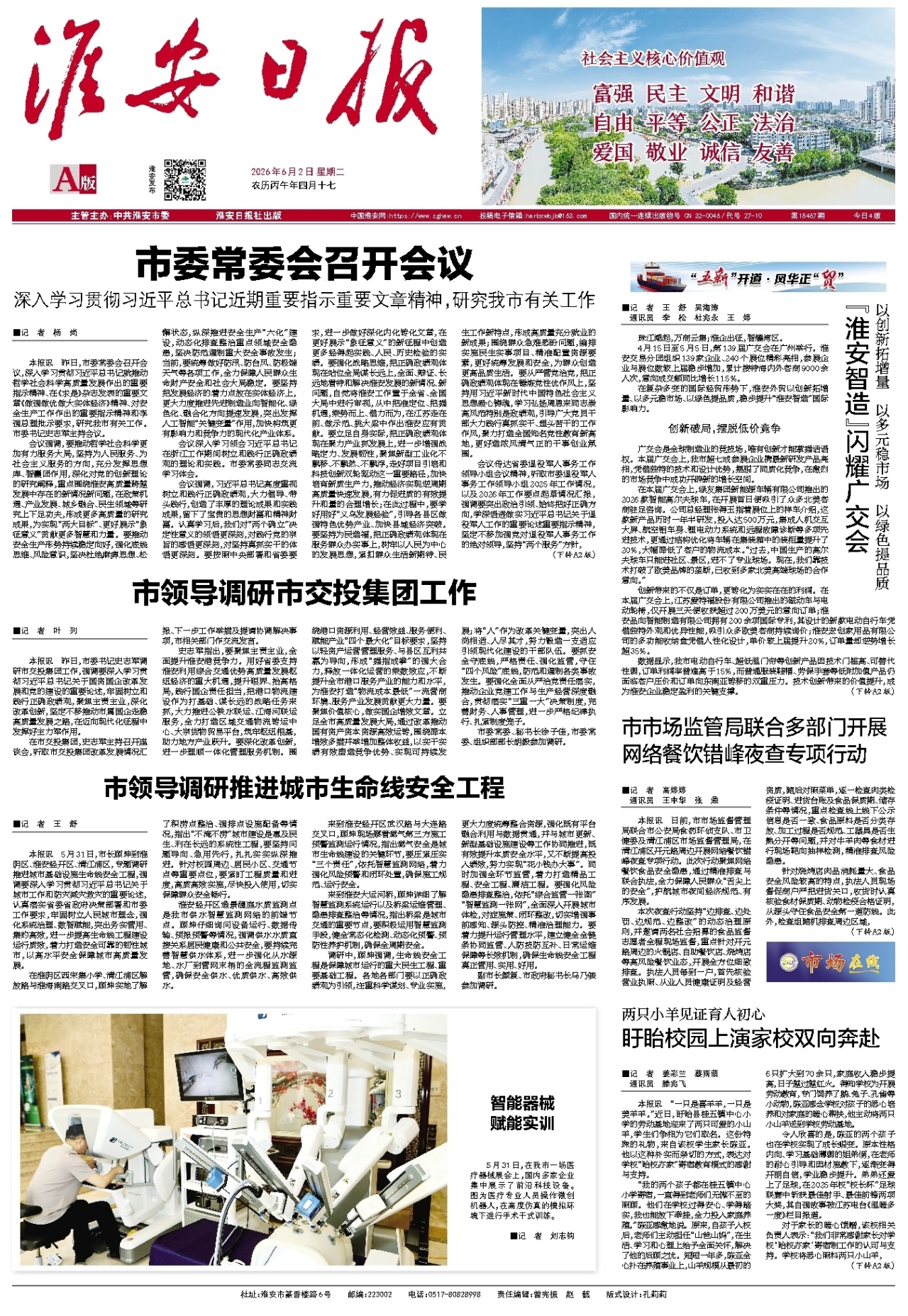 要闻