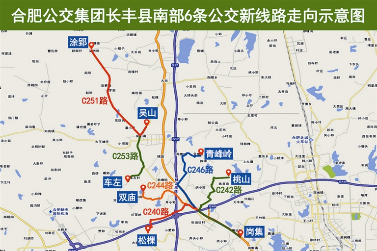 合肥公交 新开长丰县南部区域6条线路