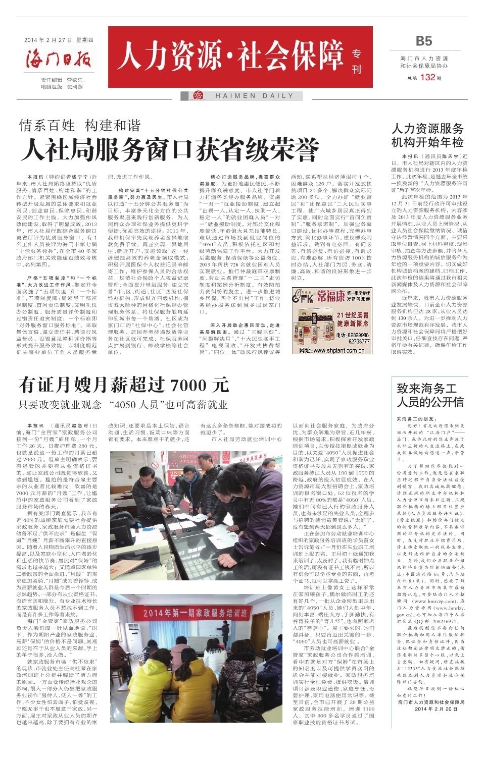 人力资源·社会保障