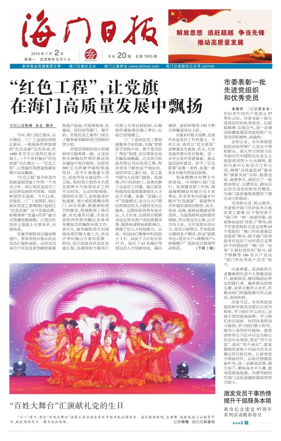 一版要闻