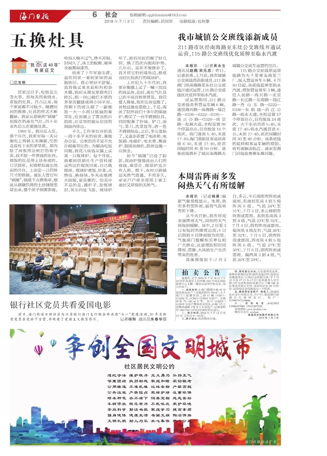 社会