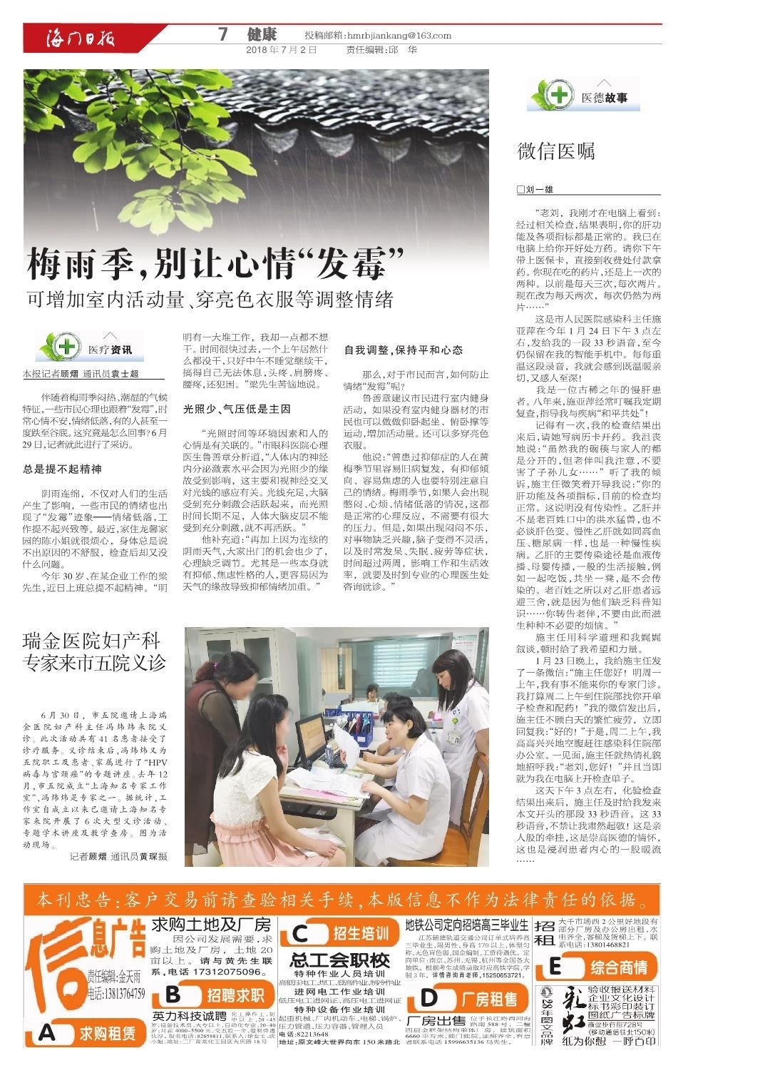 健康