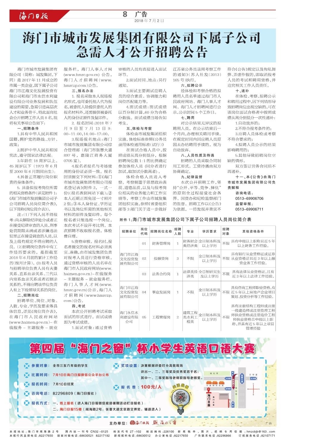 广告