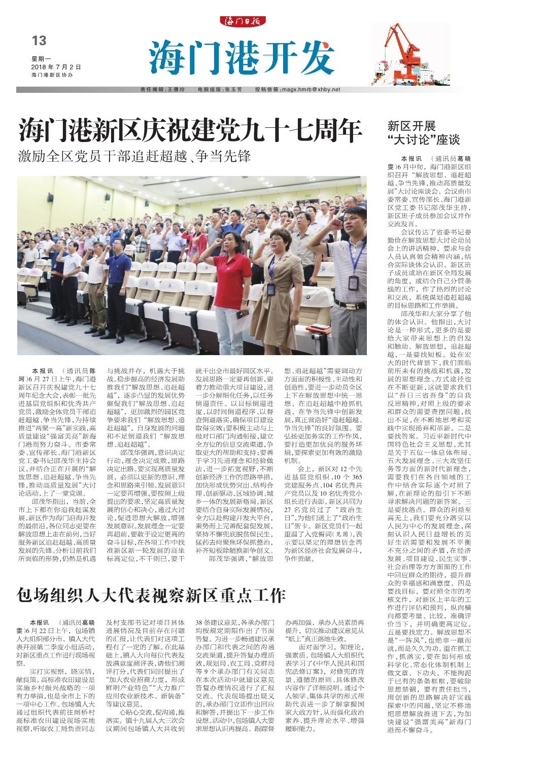 海门港开发