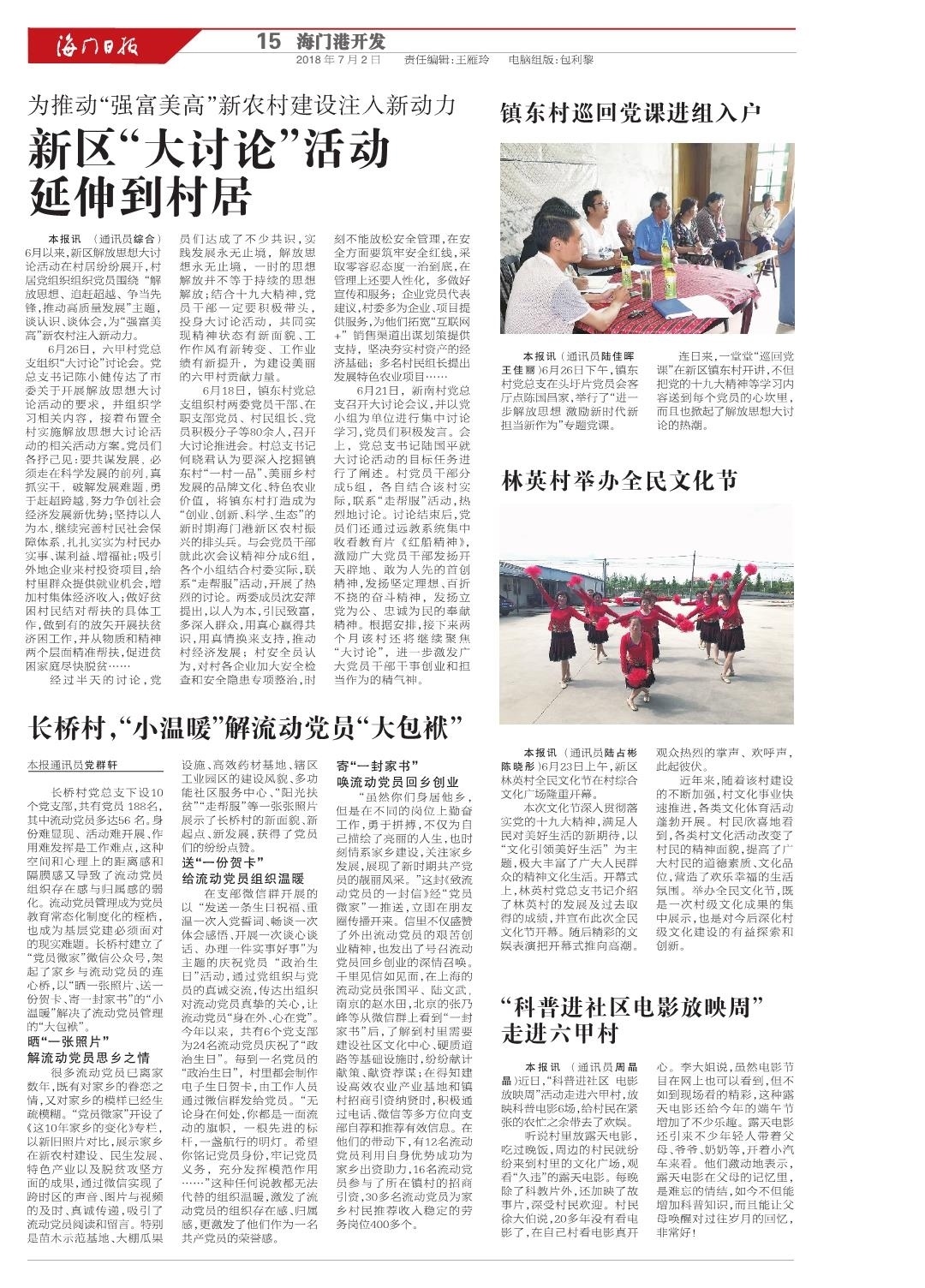 海门港开发