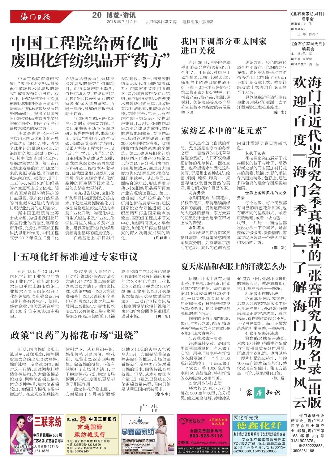 博览·资讯 