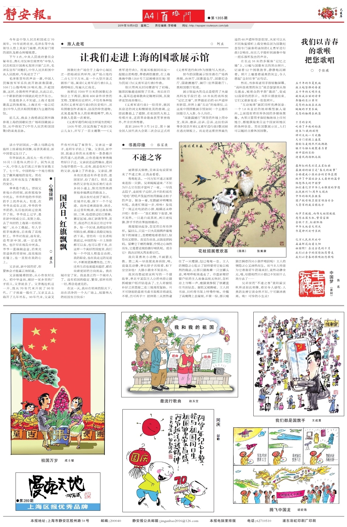 第四版：百乐门