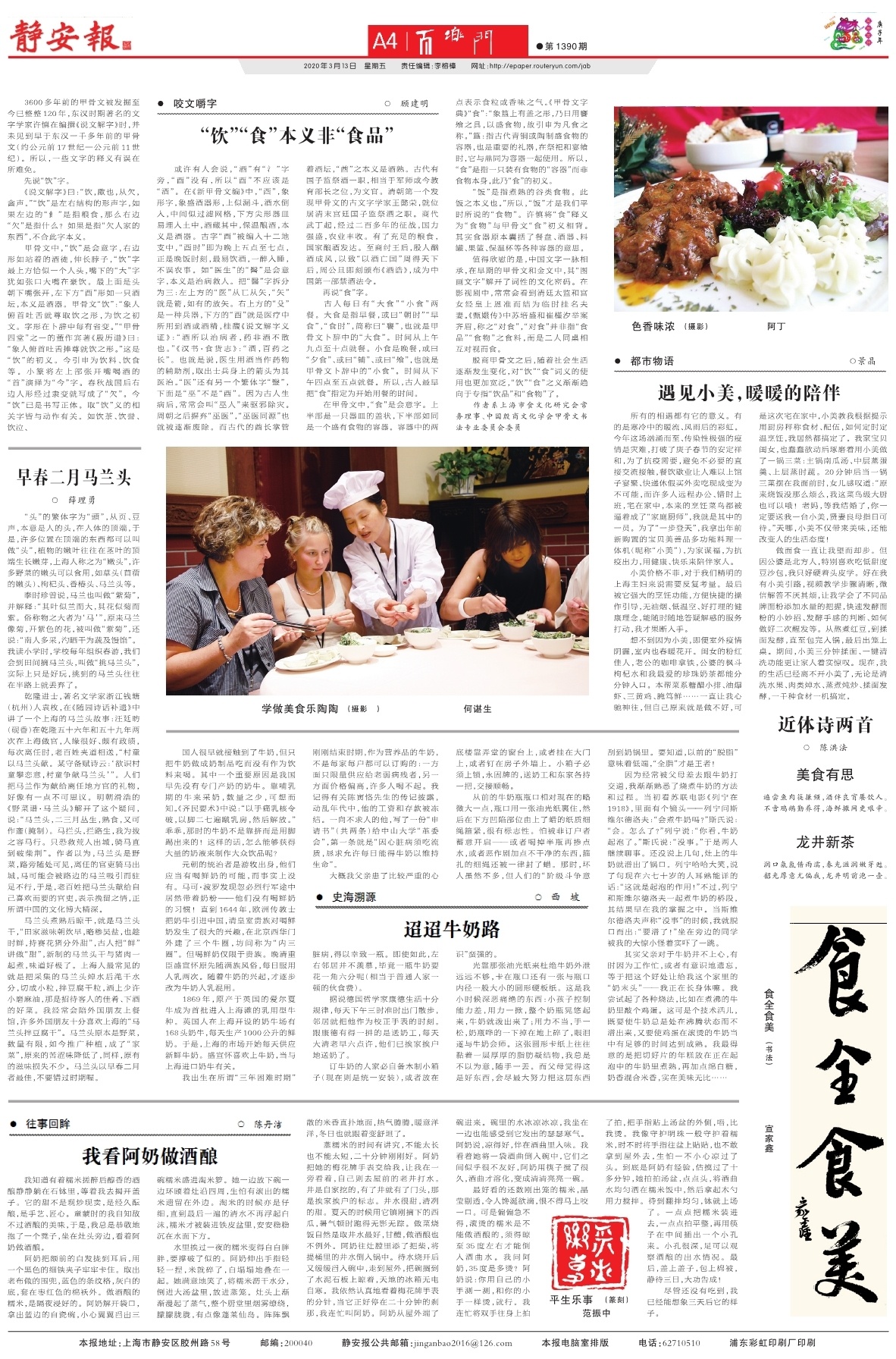 第四版：百乐门