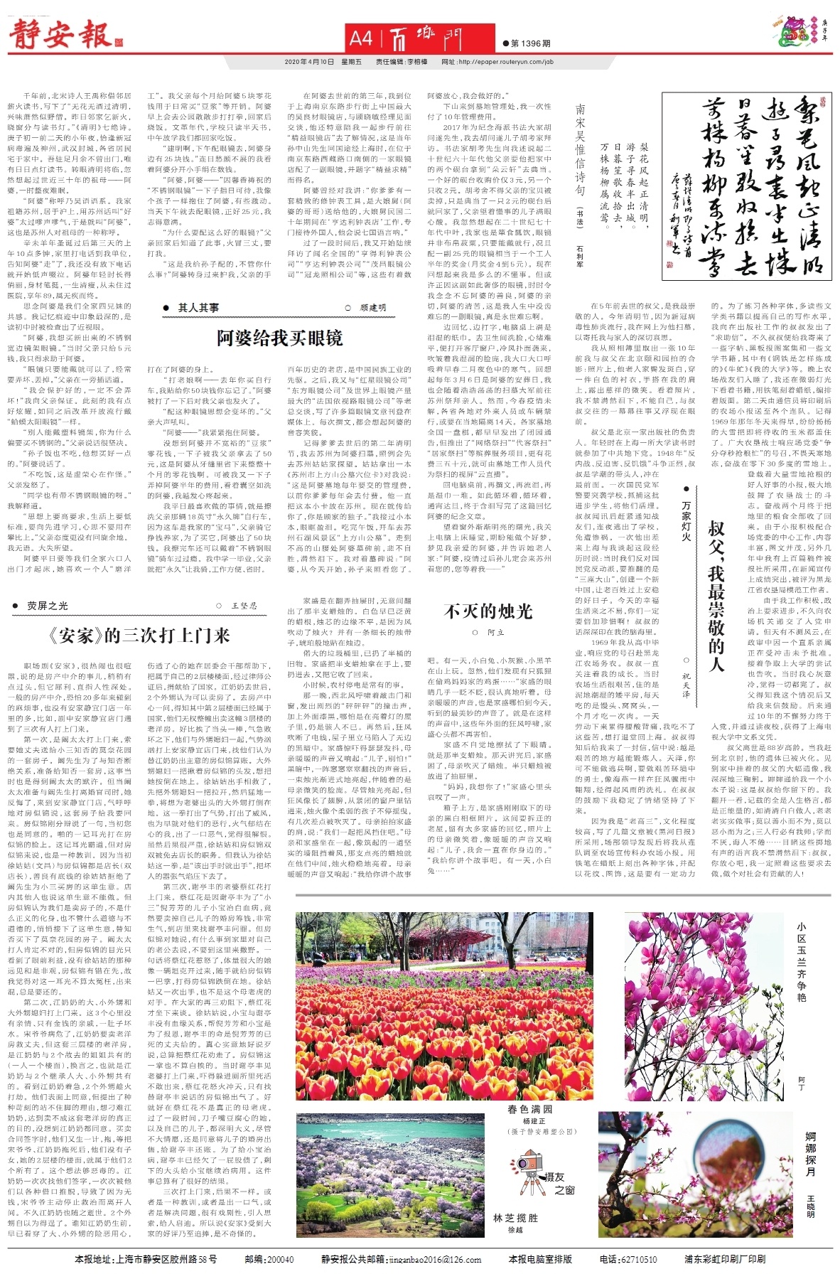 第四版：百乐门